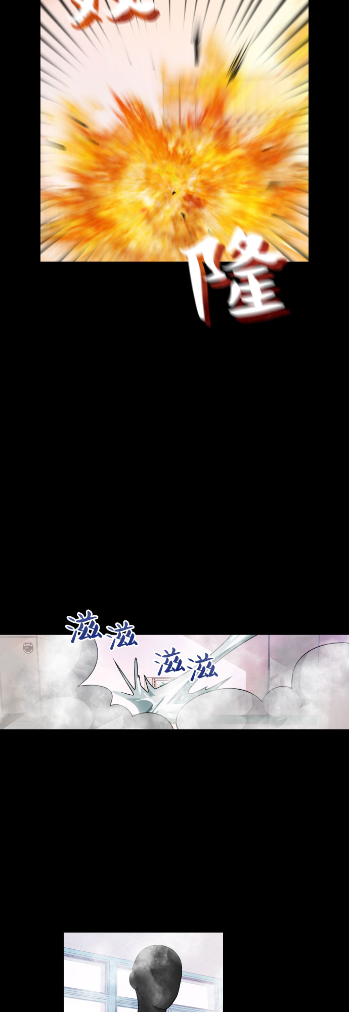 [第35话] 外面的真相21