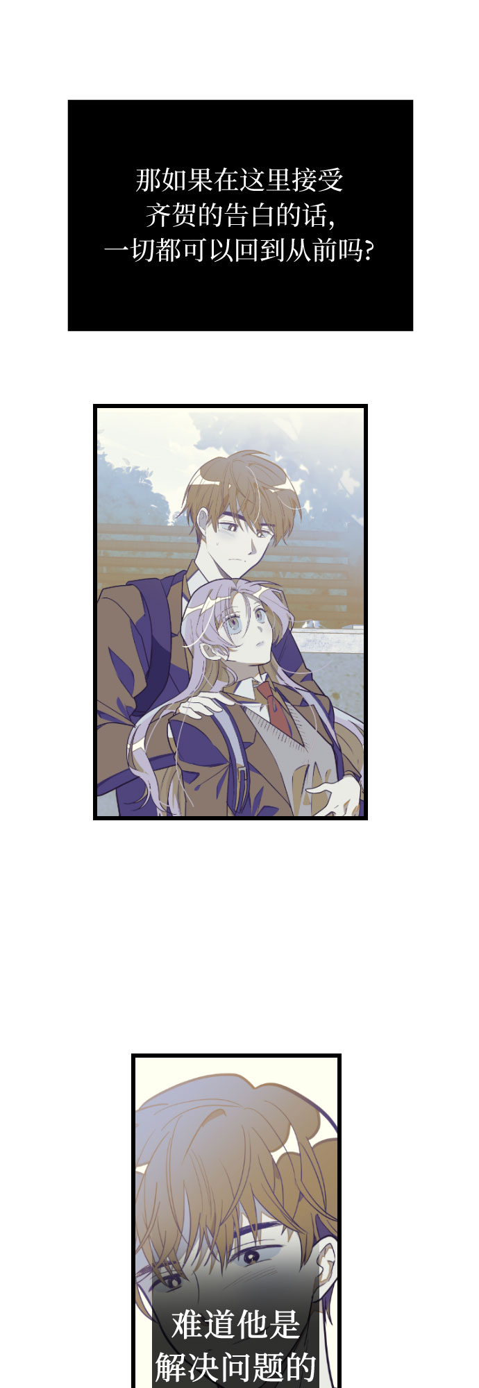 [第47话] 男朋友11