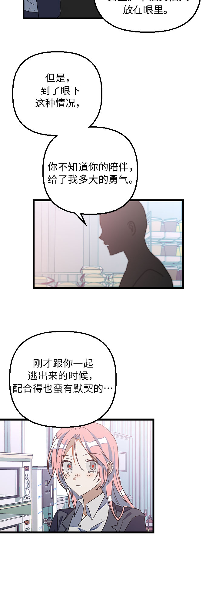 [第6话] 我一定要找到你！55