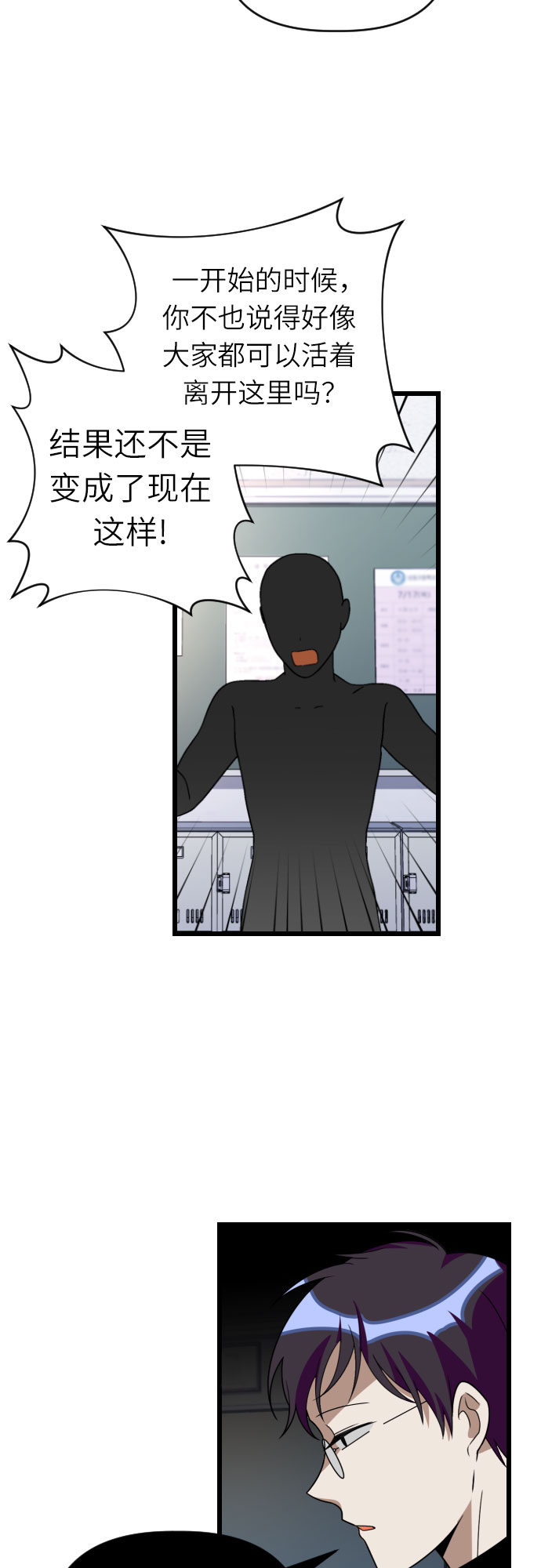 [第44话] 马朱莉离开的原因30
