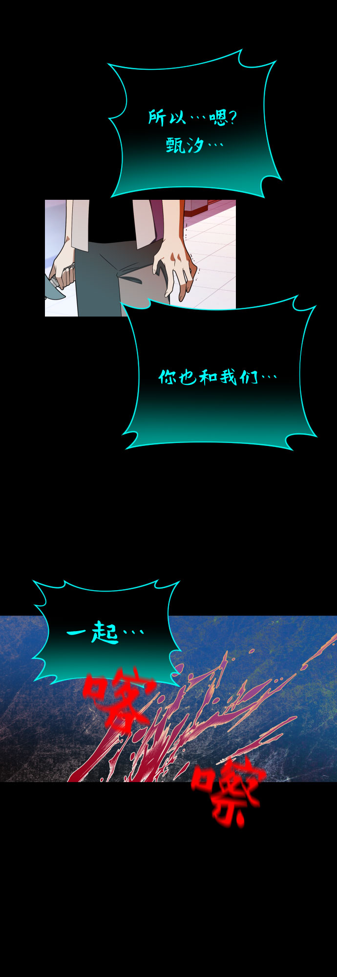 [第53话] 绝交10
