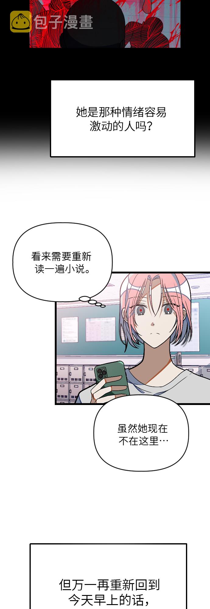 [第24话] 陈世英7