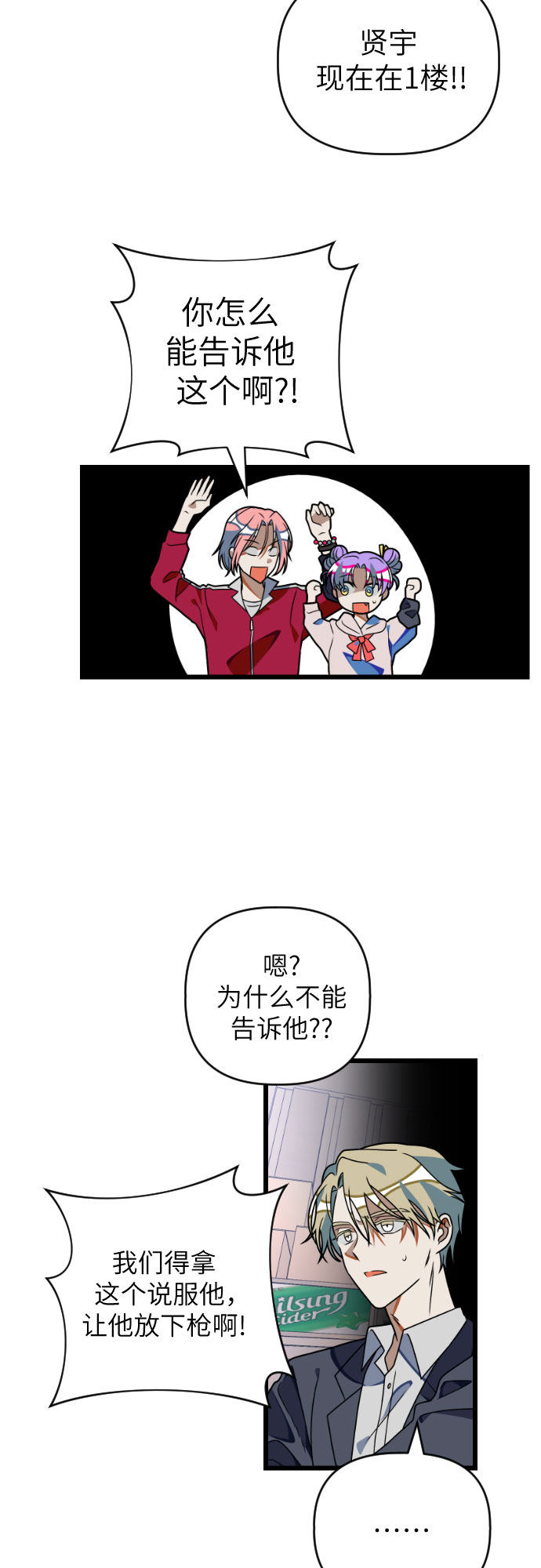 [第32话] 傲娇鬼♡17