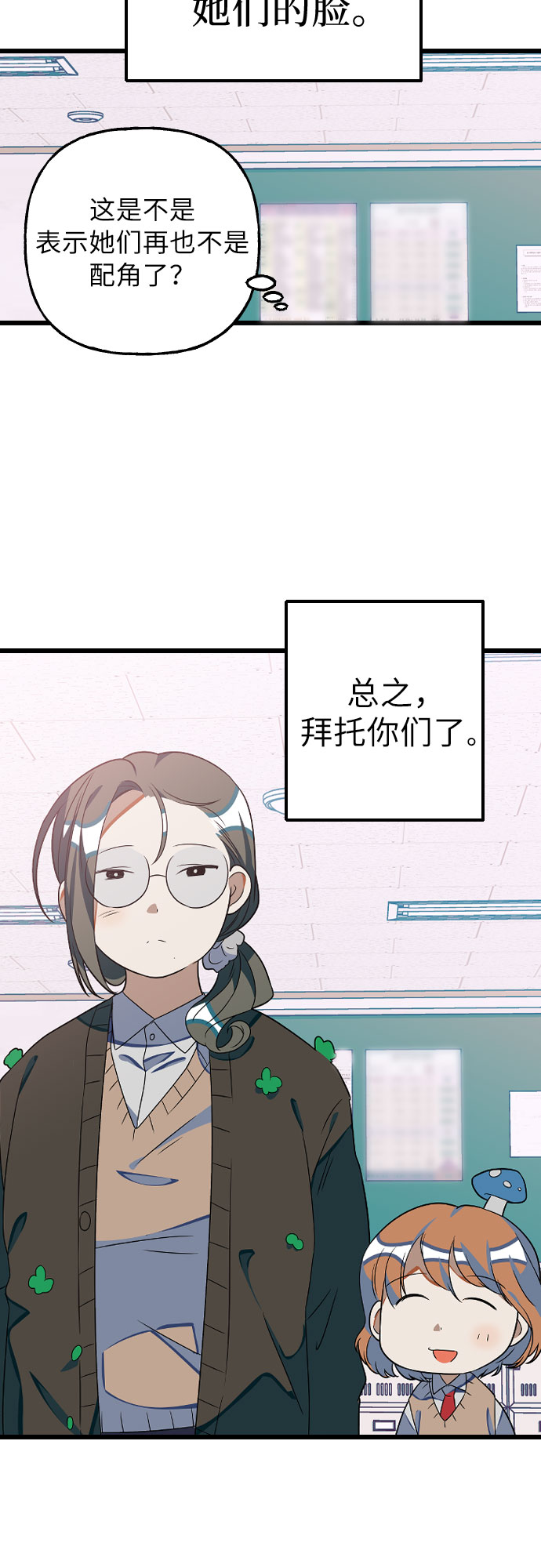 [第11话] 世界观最强者23