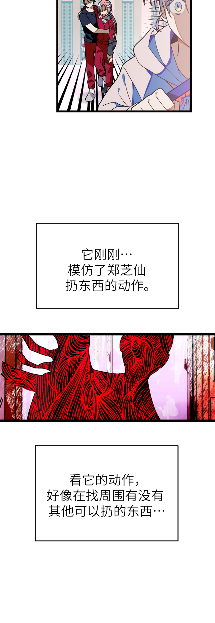 [第29话] 寻找宋丽娜（下）25
