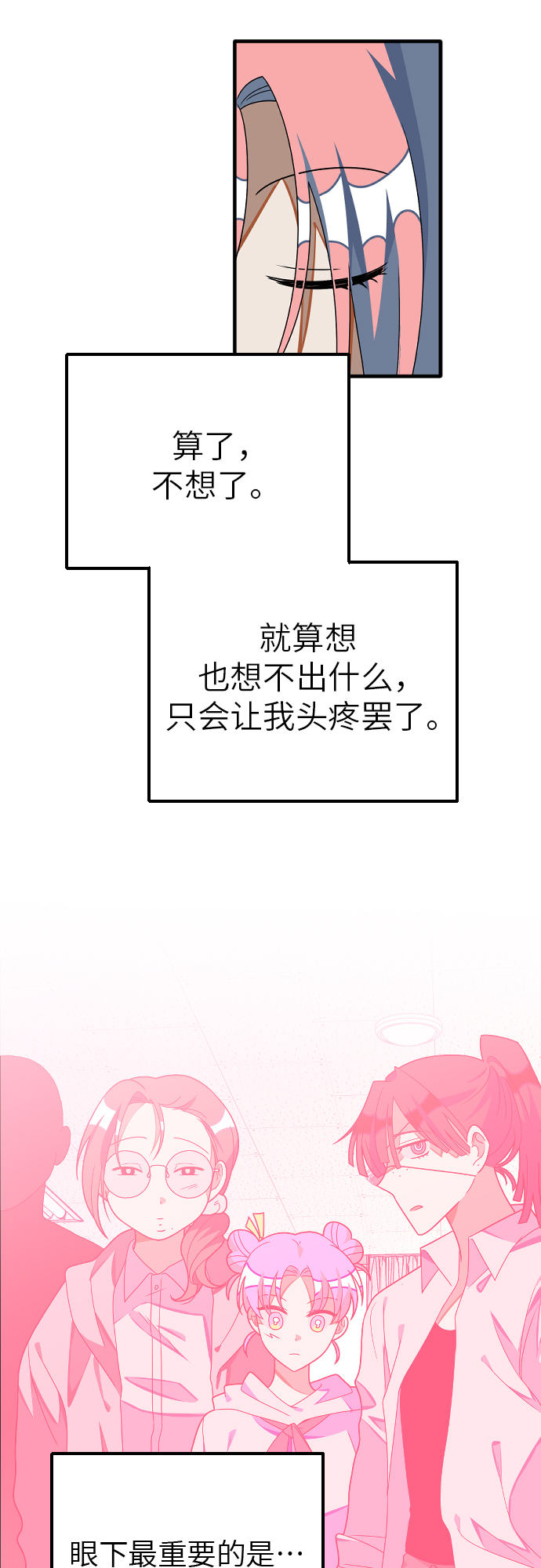 [第24话] 陈世英24