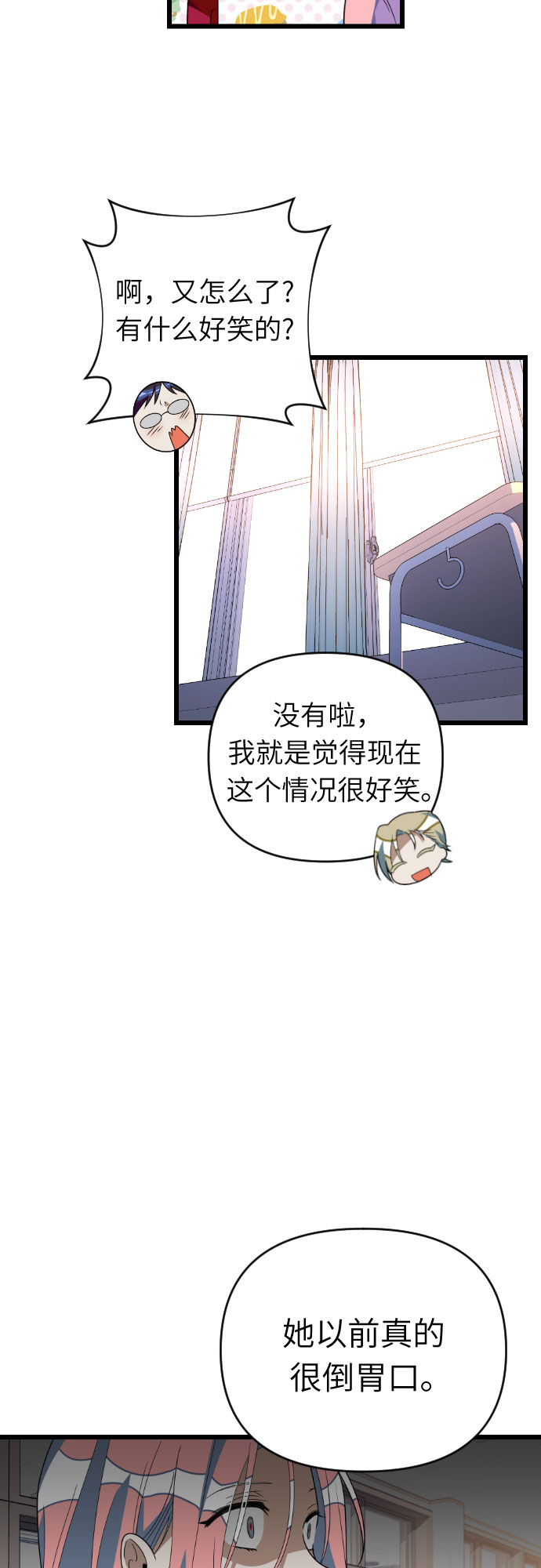 [第47话] 男朋友26