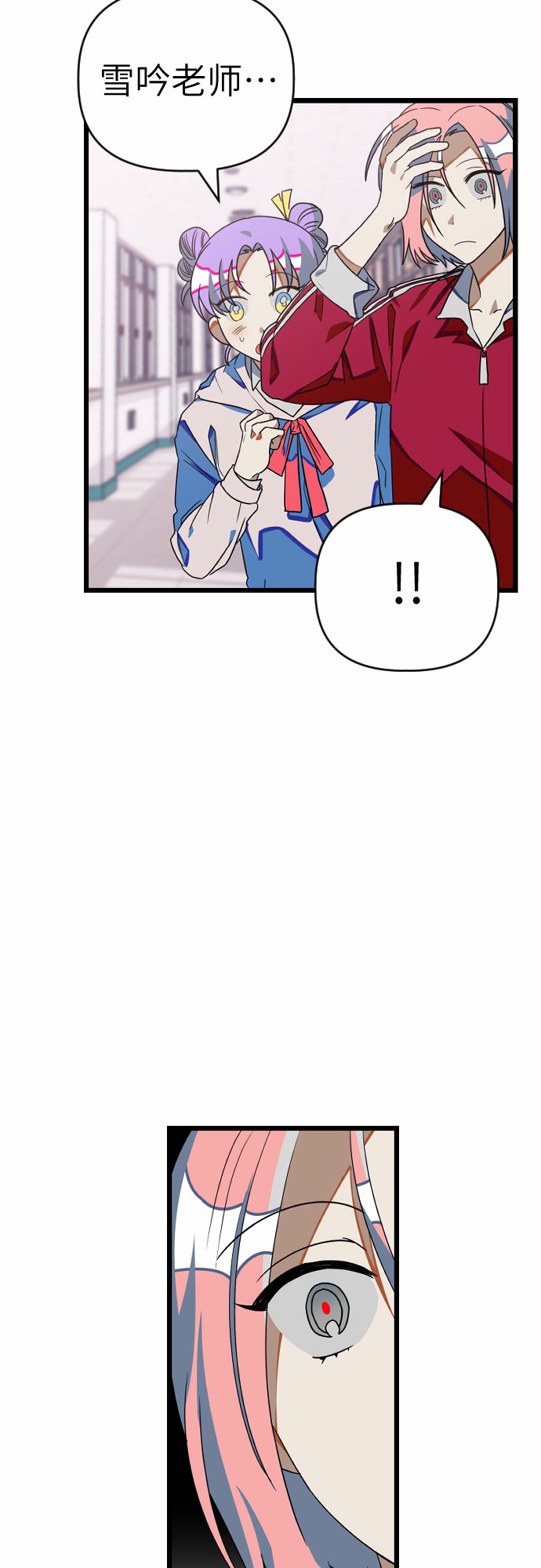 [第15话] 你看不到我们吧15
