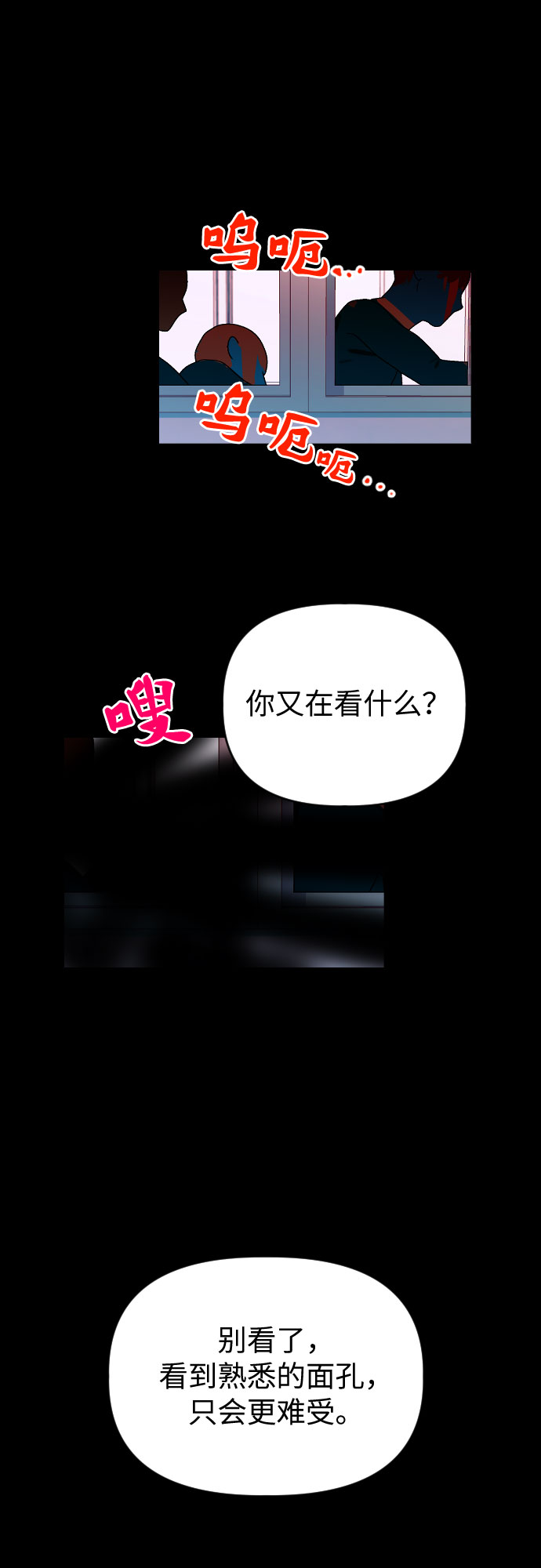 [第22话] 那个人是？18