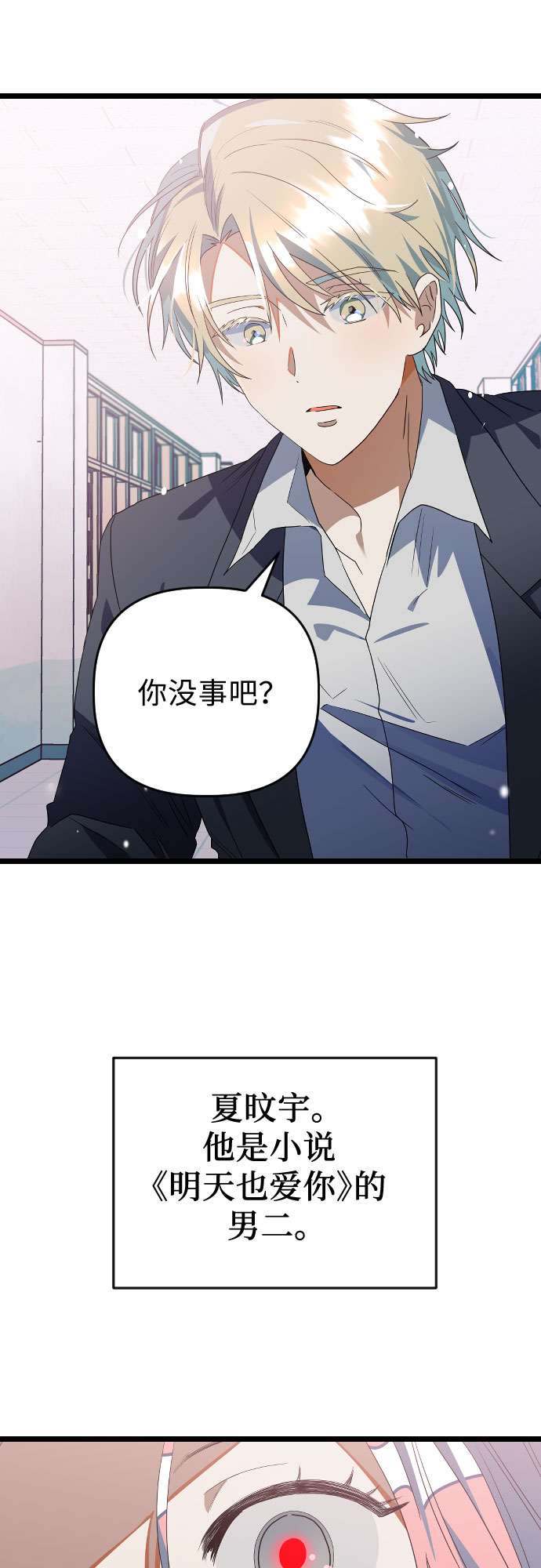 [第14话] 剑圣崔甄汐18