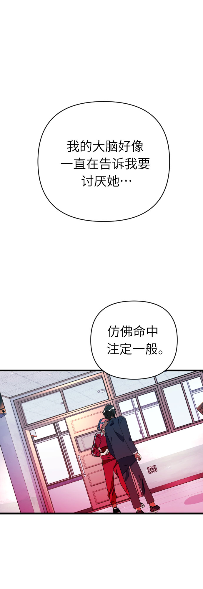 [第47话] 男朋友28