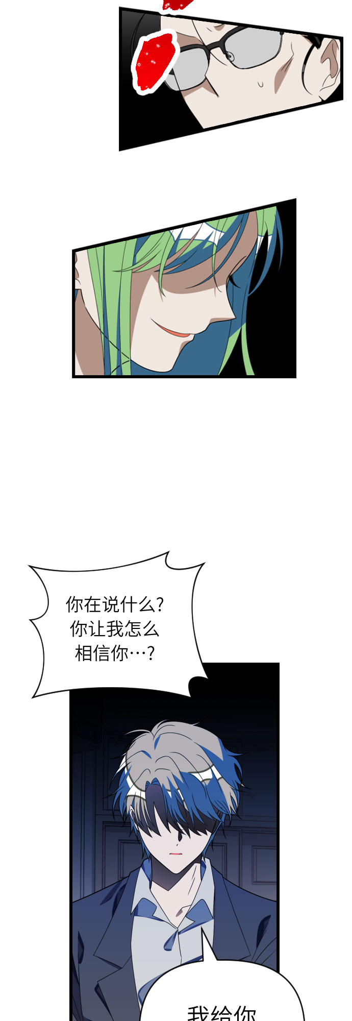 [第51话] 打个赌吧35