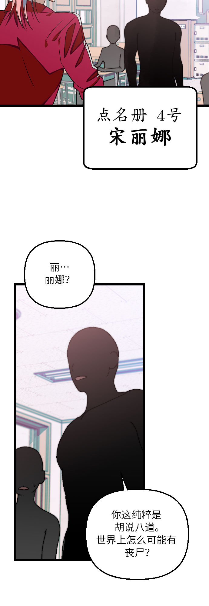 [第8话] 还不快去锁门？26