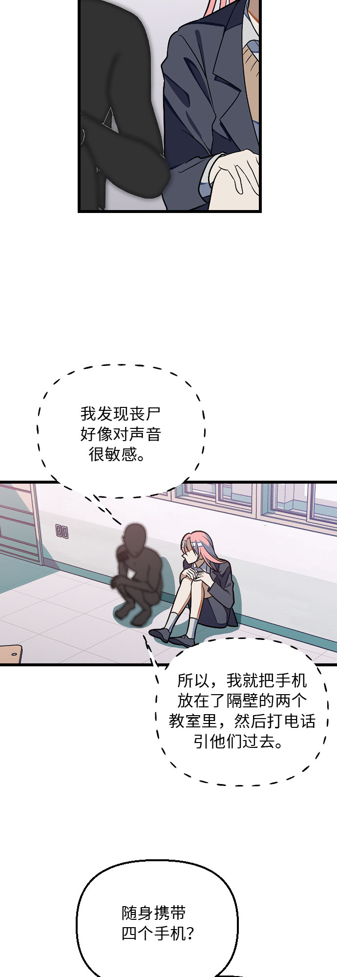 [第6话] 我一定要找到你！8