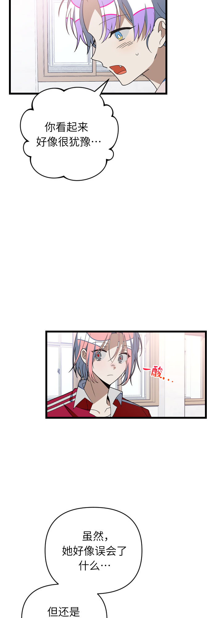 [第46话] 音乐教室里的礼物15