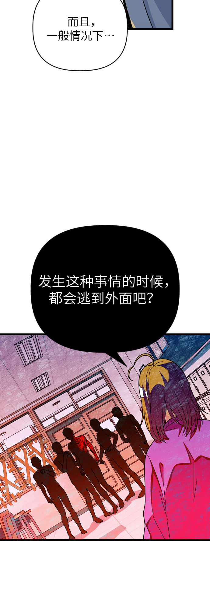 [第19话] 合作17