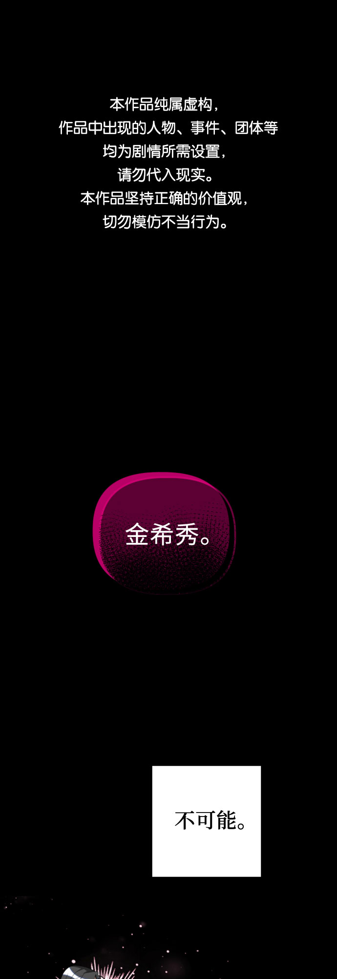 [第43话] 是时候了0