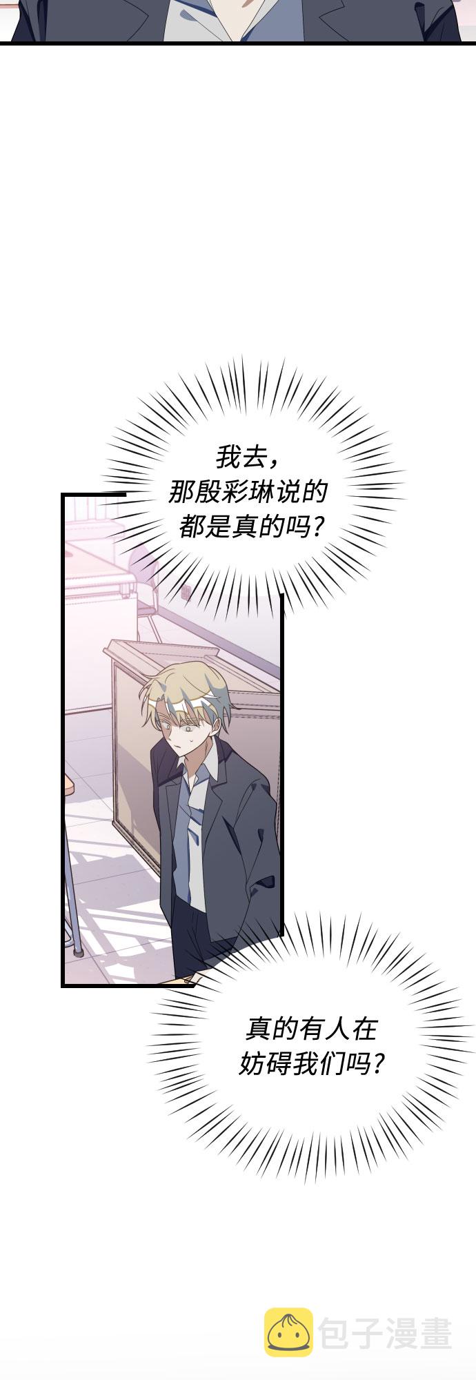 [第49话] 我叫…16
