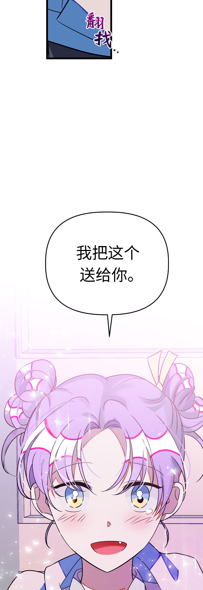 [第9话] 拯救杨美希45