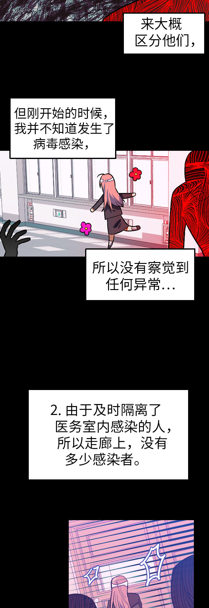 [第4话] 找到原因了!!27