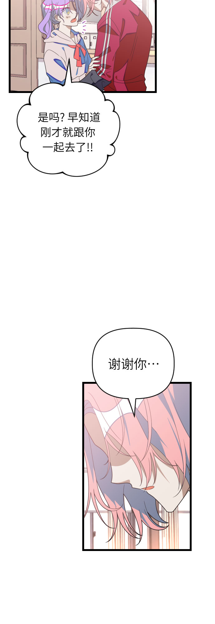 [第53话] 绝交17