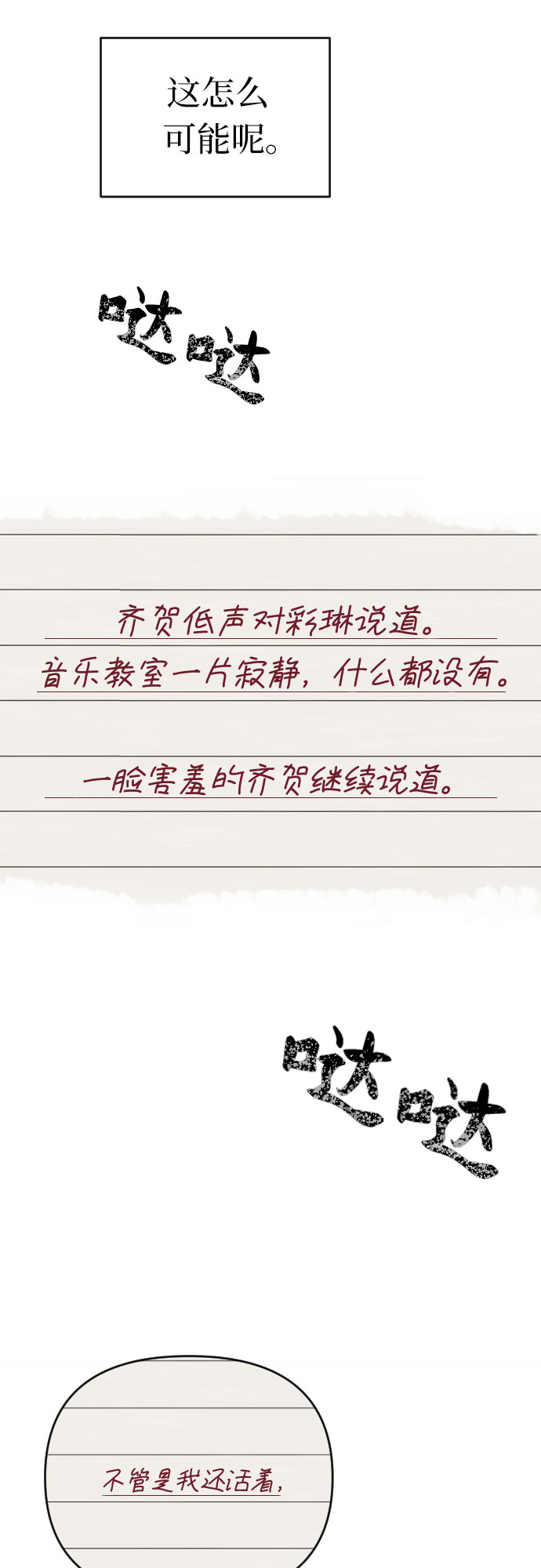 [第47话] 男朋友29