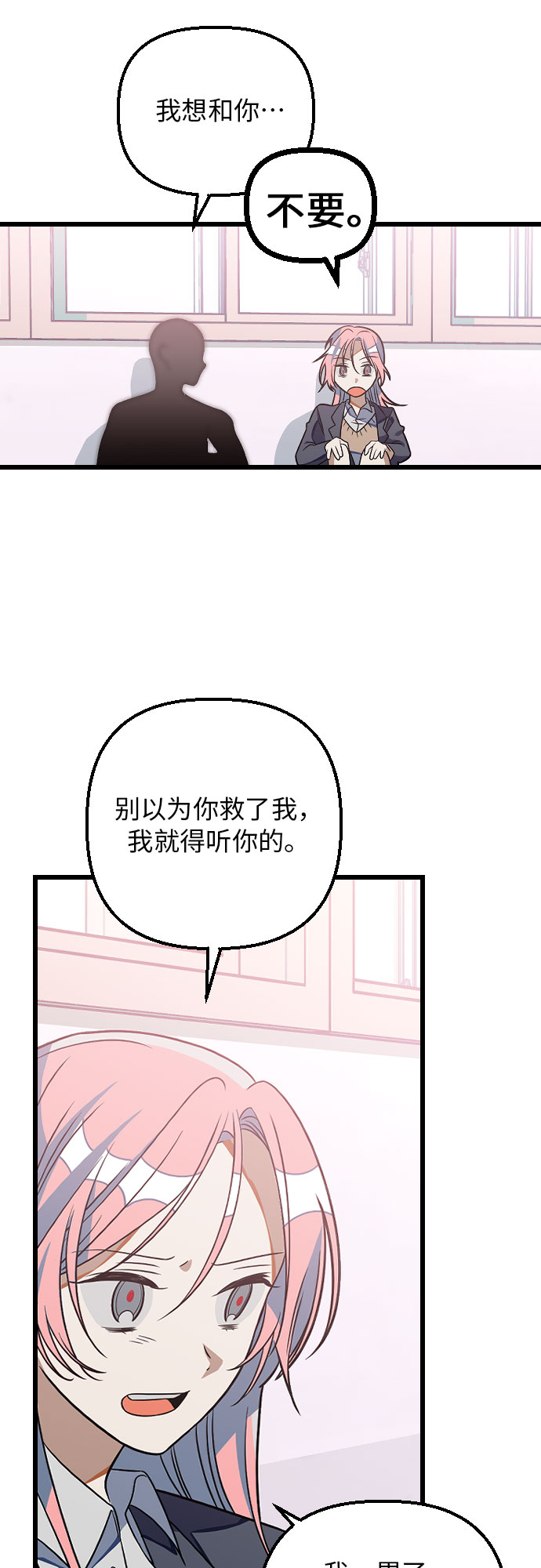 [第6话] 我一定要找到你！19