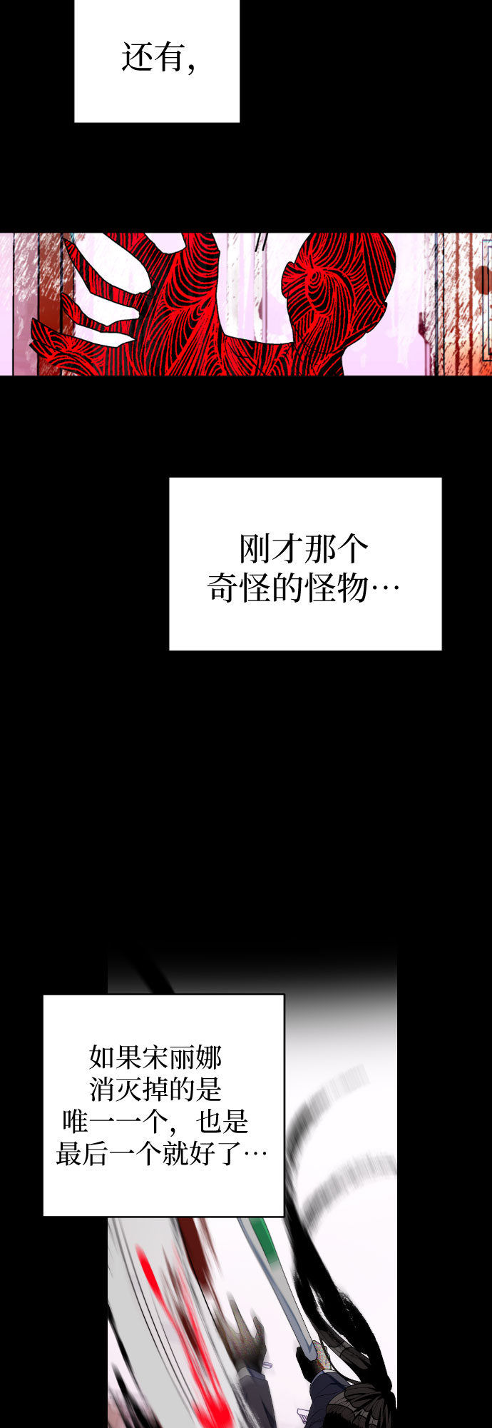 [第30话] 我要保护他25