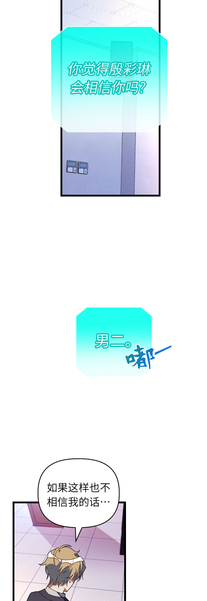 [第51话] 打个赌吧40