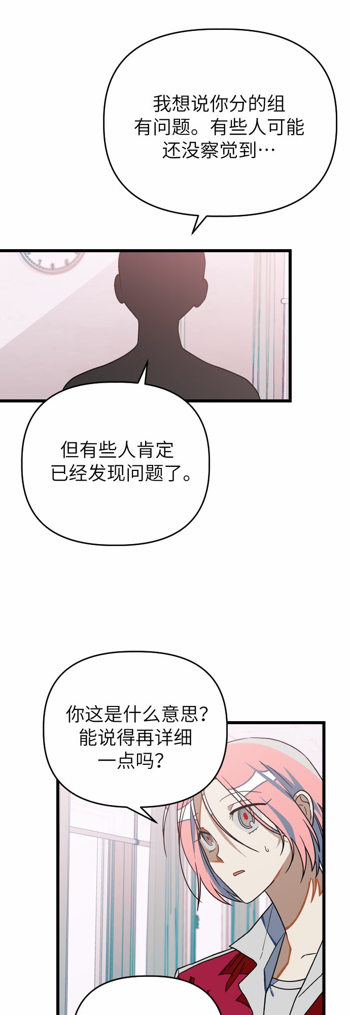 [第16话] 赌博2