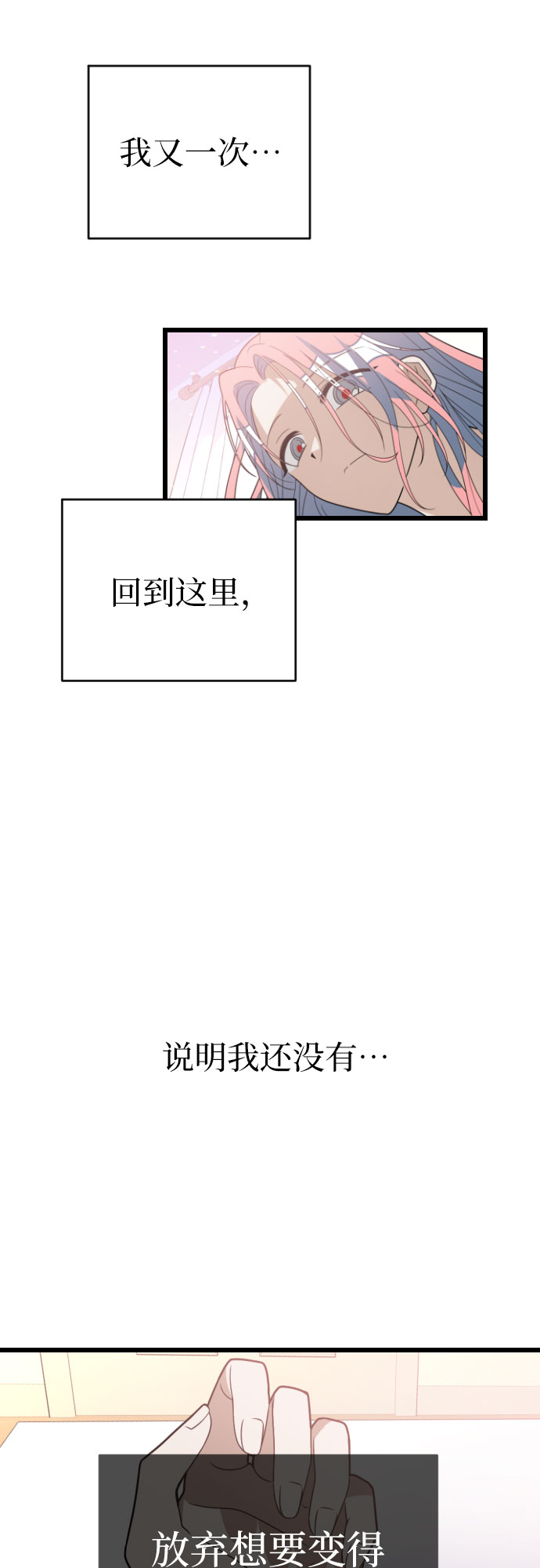 [第一季完结] 还有奇蹟2