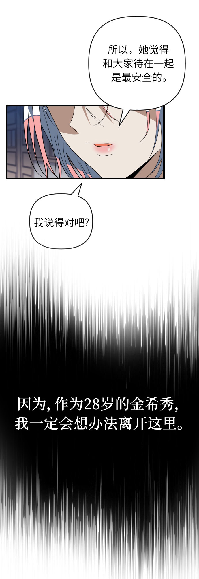 [第44话] 马朱莉离开的原因43