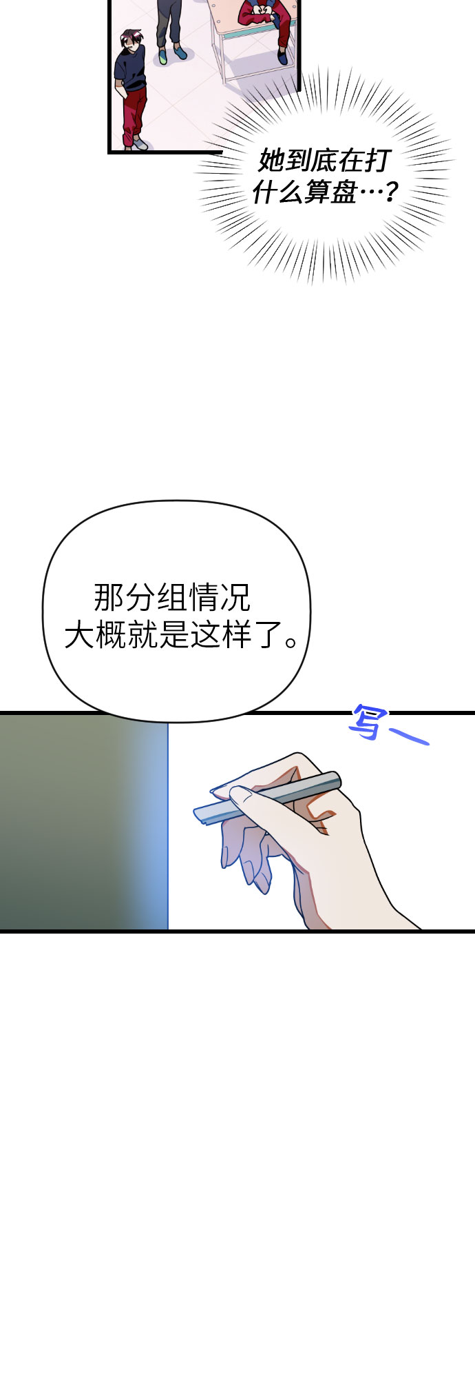 [第25话] 小组课题9