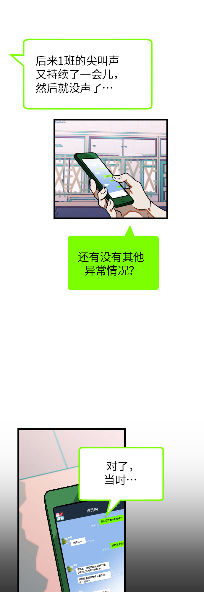 [第18话] 反击21