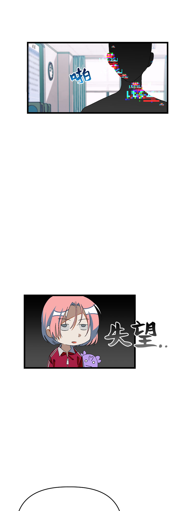 [第13话] 去校长的办公室吧！7