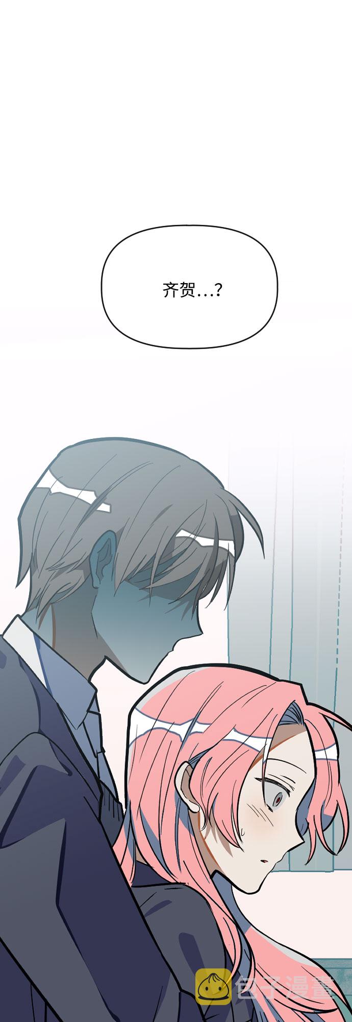[第1话] 告白日！39