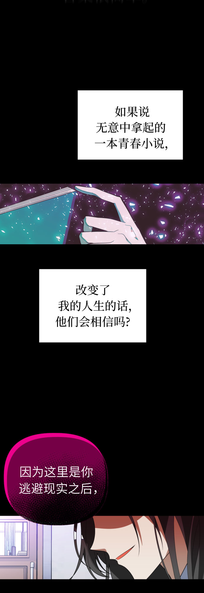 [第56话] 简单的答案37