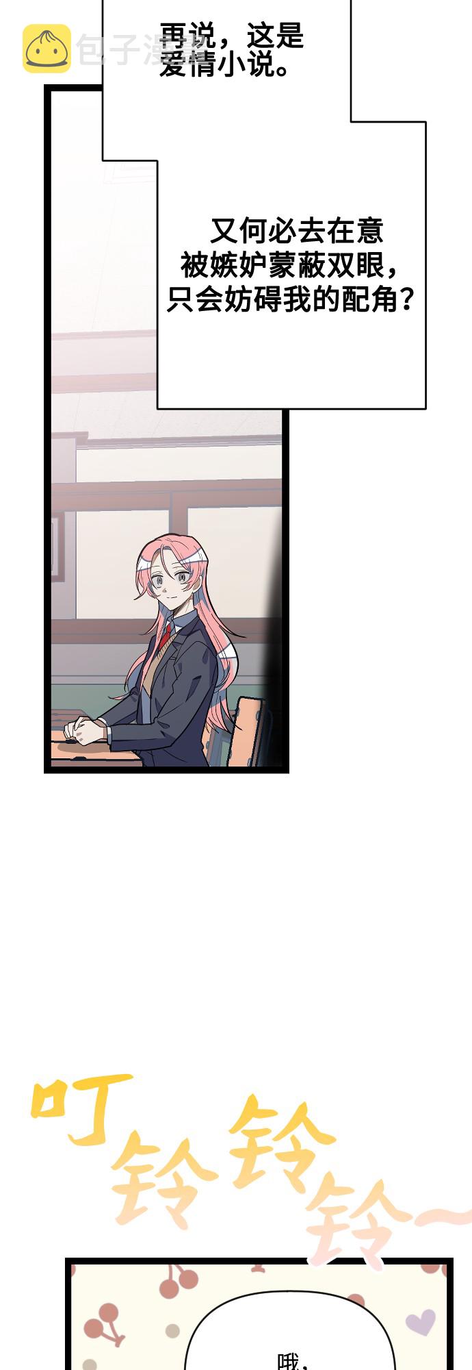 [第1话] 告白日！29