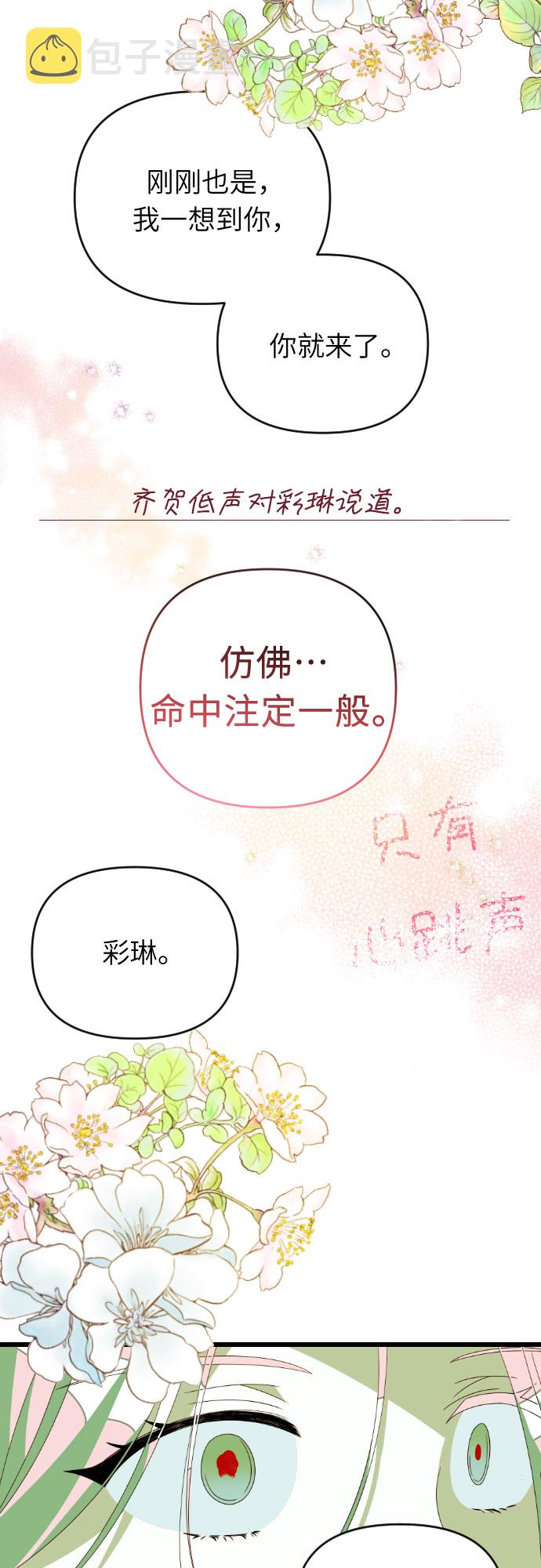 [第47话] 男朋友14