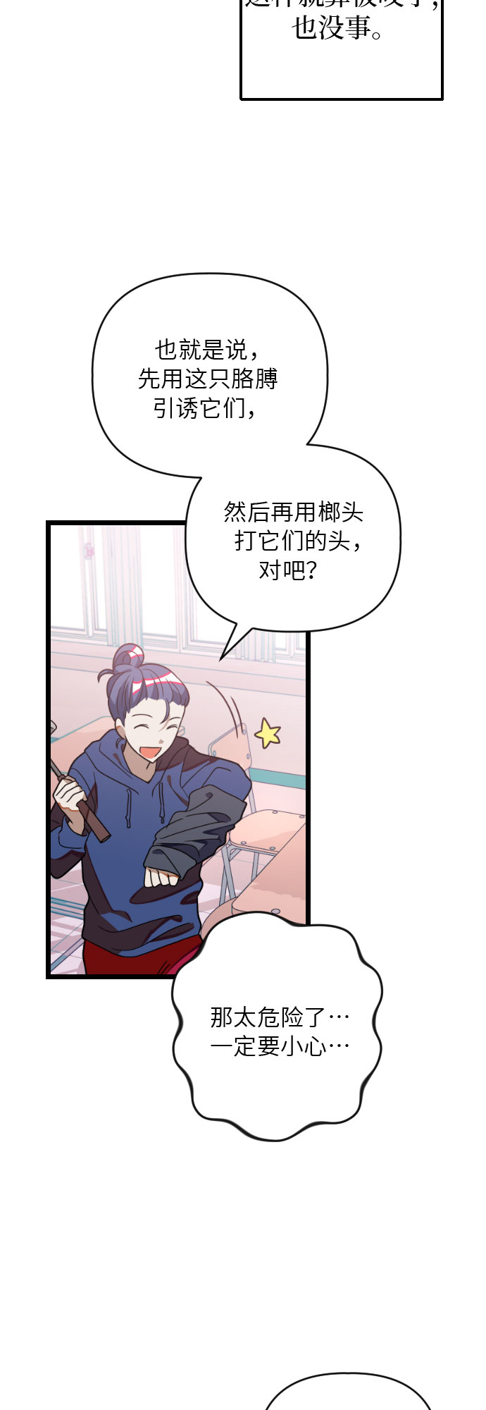 [第25话] 小组课题12