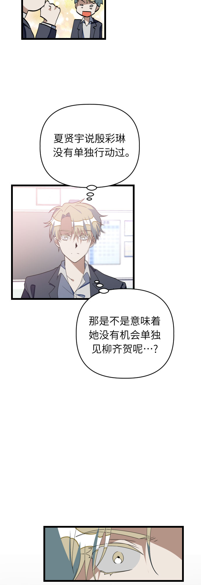 [第49话] 我叫…12