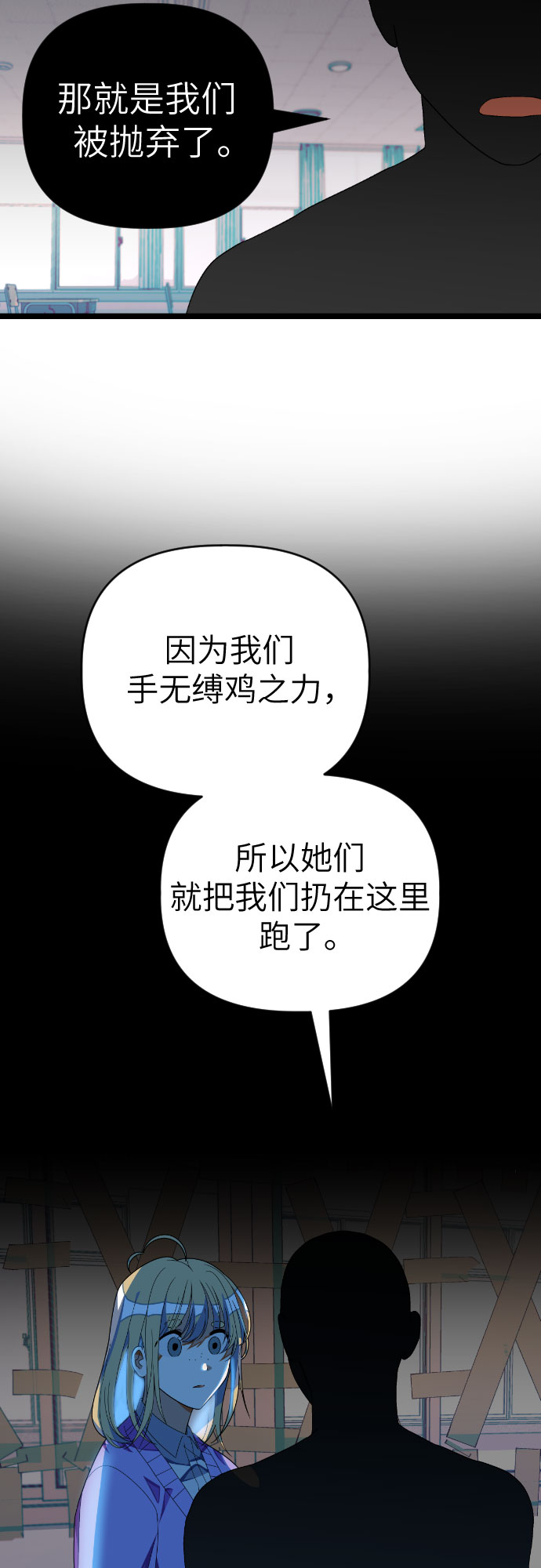 [第33话] 摘下眼罩18