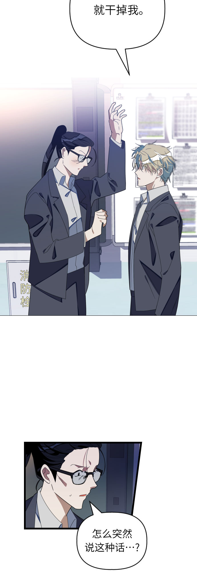 [第51话] 打个赌吧31