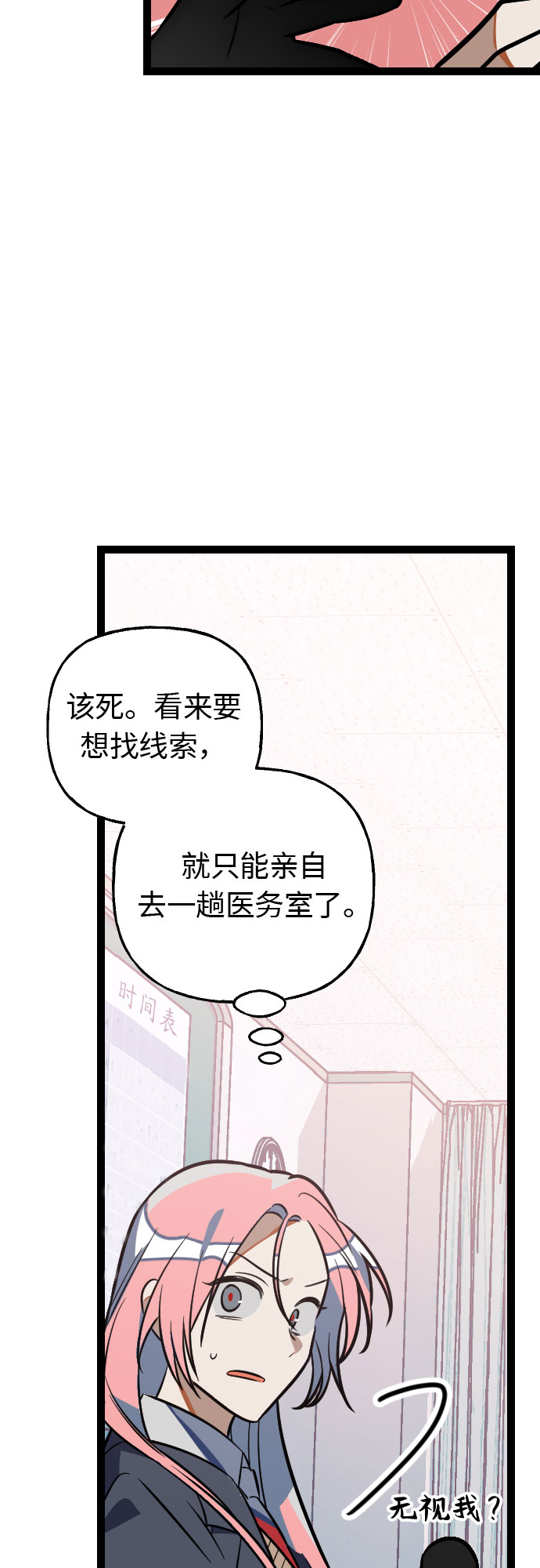 [第3话] 公交车里的女人怎麽了？26