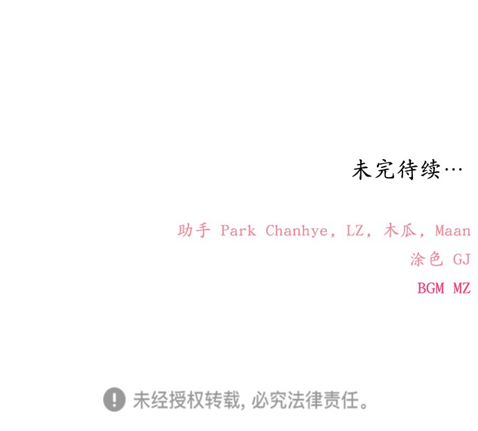 [第1话] 告白日！68