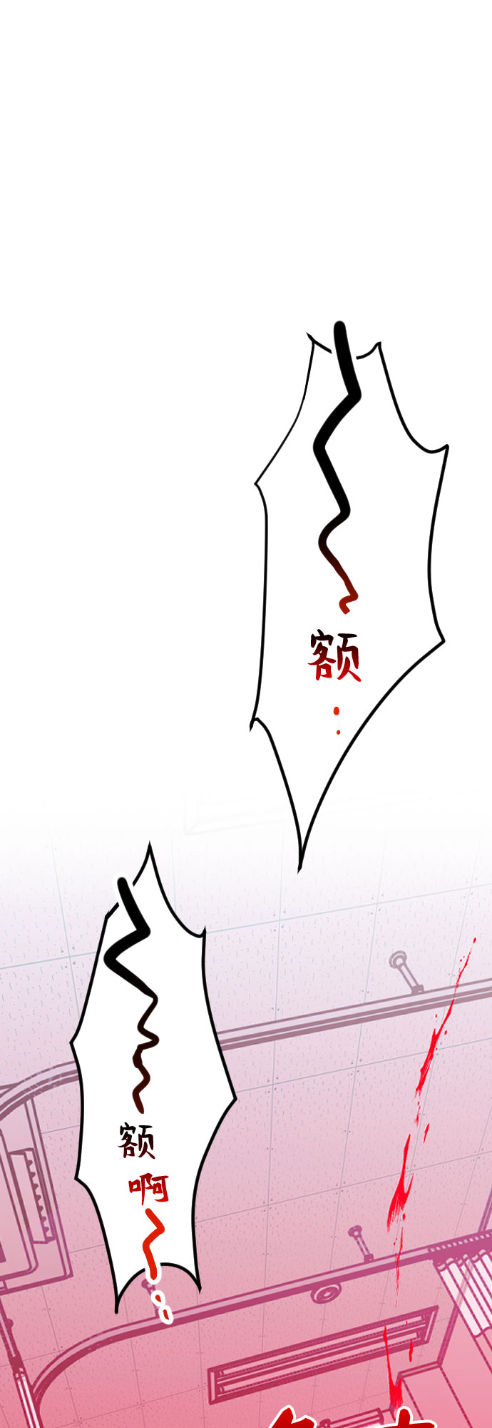 [第3话] 公交车里的女人怎麽了？32
