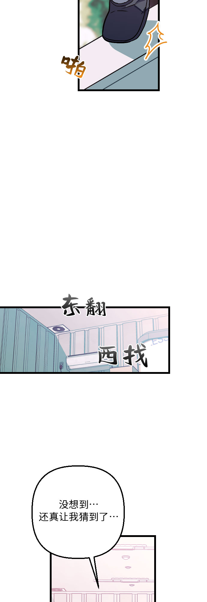 [第6话] 我一定要找到你！40