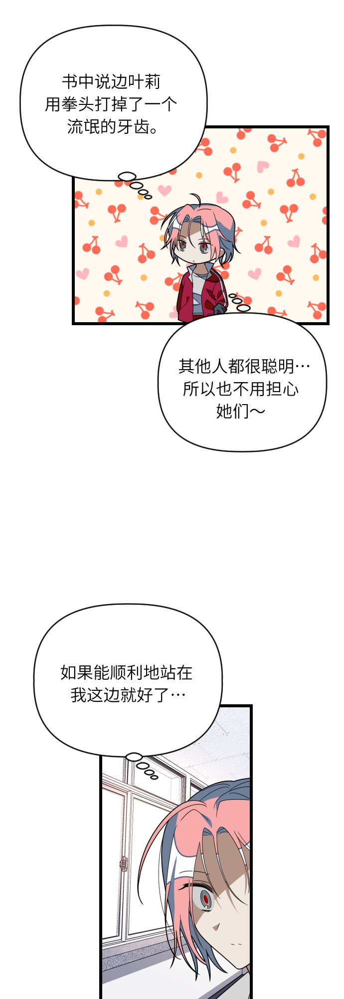 [第36话] 比想象中要浪漫…?23