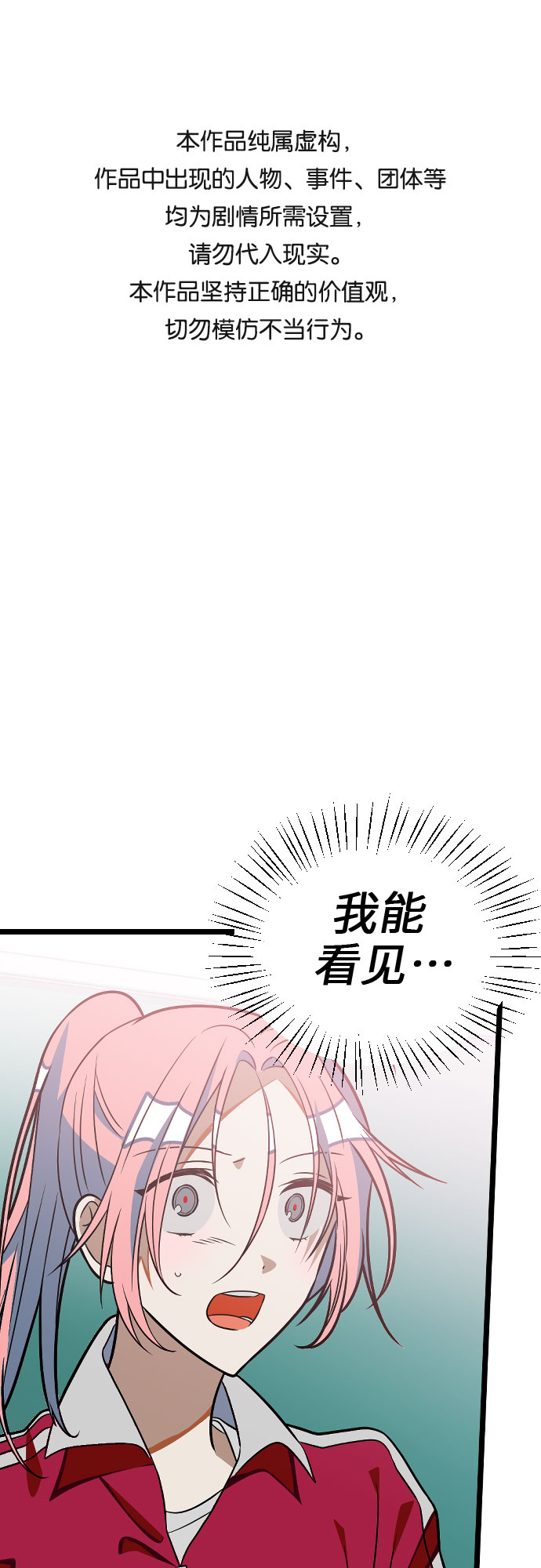 [第8话] 还不快去锁门？0