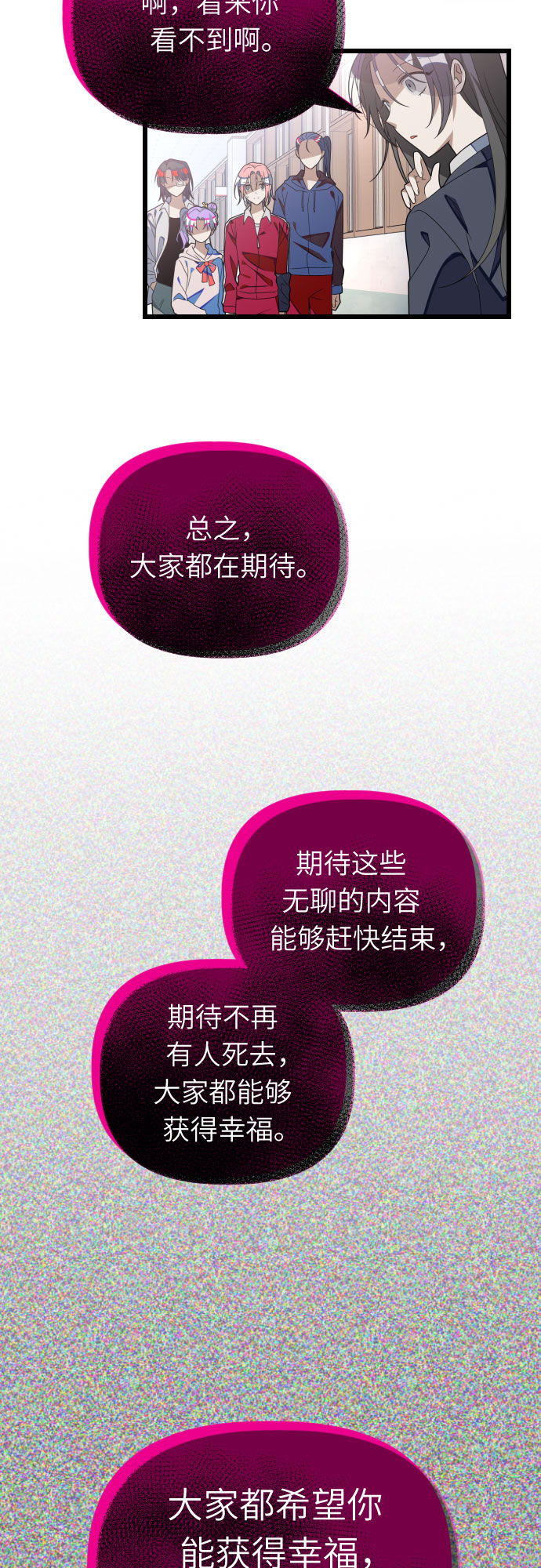[第57话] 荆棘之路17